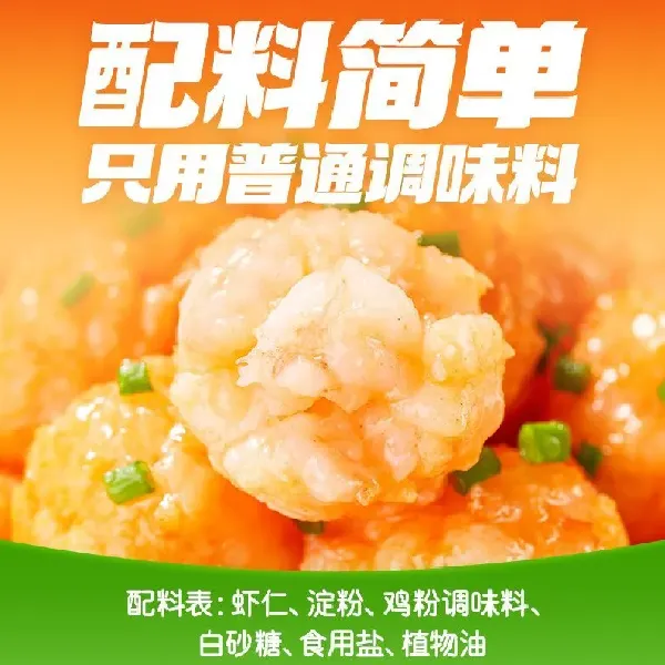 大颗虾肉,Q弹爆汁,火锅麻辣烫秒变招牌菜!