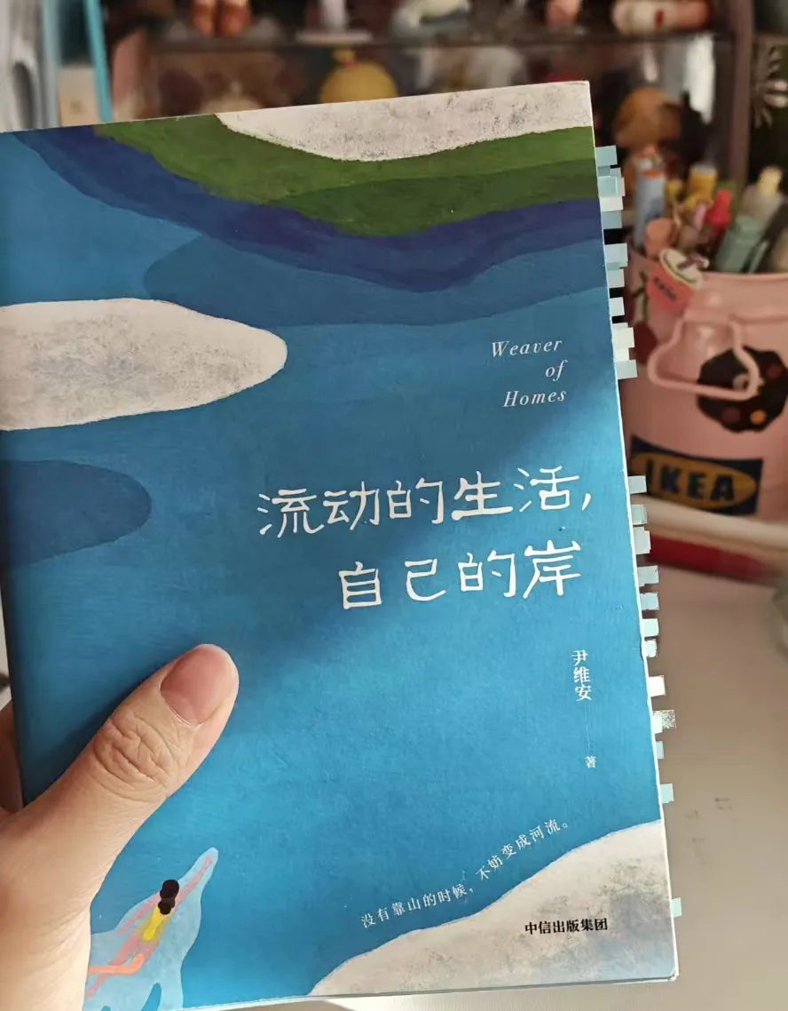 “因为这本书,我喜欢上了她”