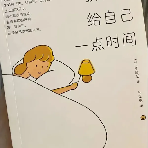 ✨不开心的时候真的超级推荐看这本书!