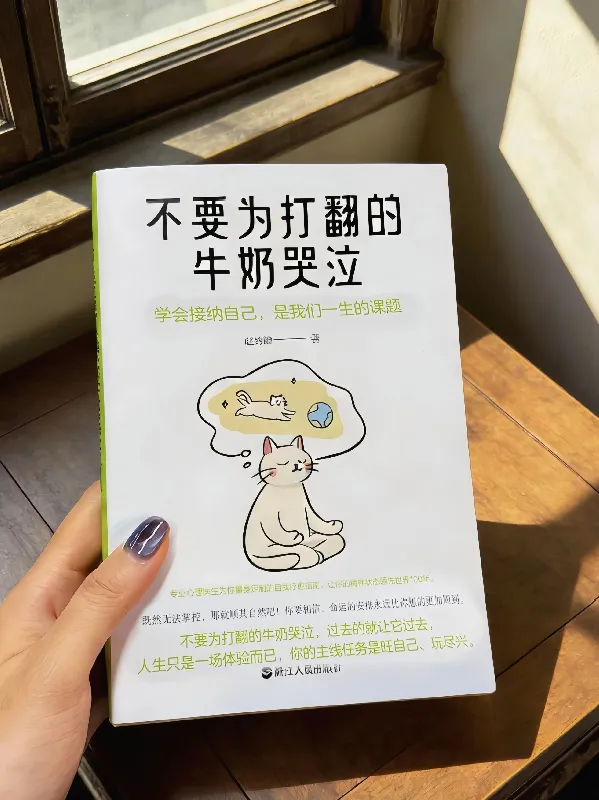 今年读过最治愈!!超级恢复能量的书NO.1!!!
