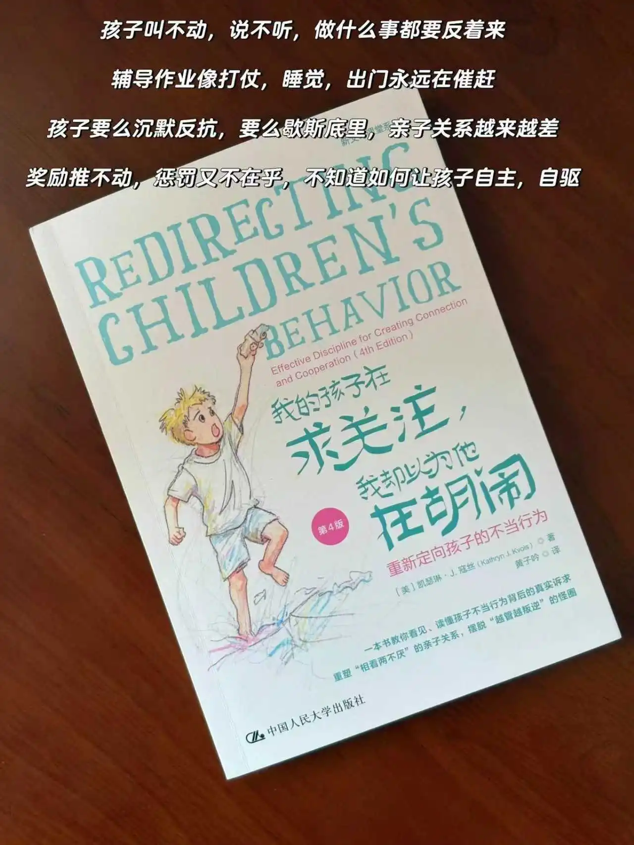 📕不要让自己的无知和懒惰毁了孩子的驱动力
