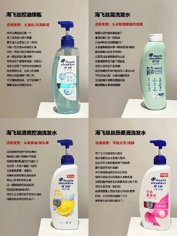 洗发界祖师爷出列！4瓶洗发水不同发质怎么选
