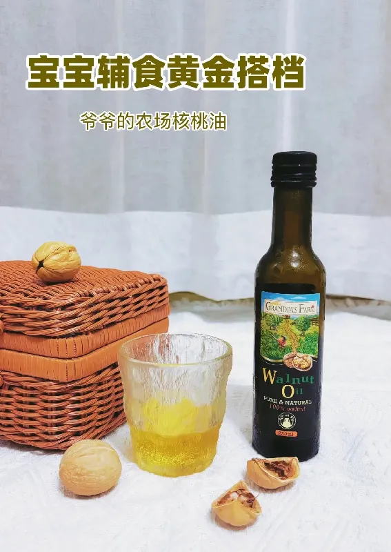 宝宝第1口辅食油我Pick它!宝宝干饭香