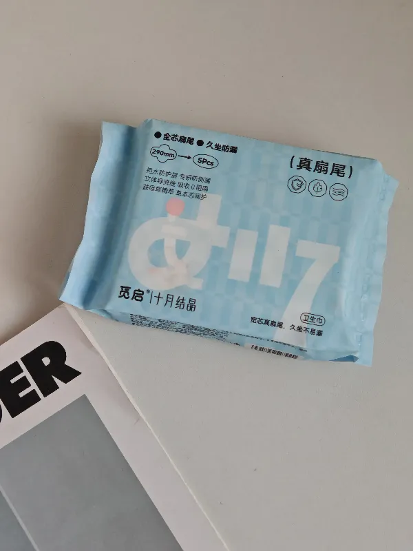 量大姐妹的本命夜用!前后加宽,绝了!