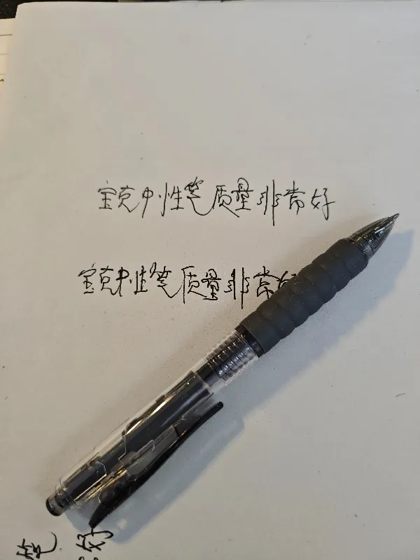 服了，这支笔刷题这么强的......