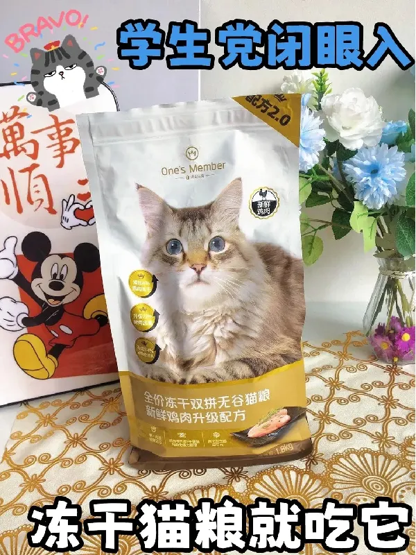 学生党闭眼入猫粮,冻干猫粮就吃它