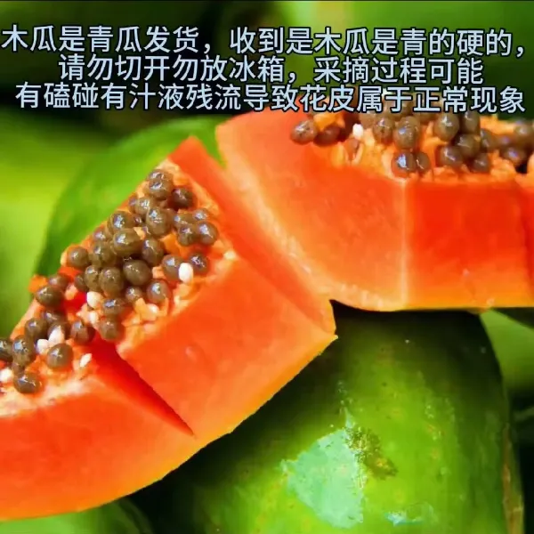 木瓜买多了吃不完?一招轻松解决✅