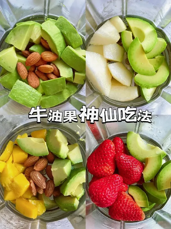 🥑牛油果神仙饮品!亲测好喝到爆!