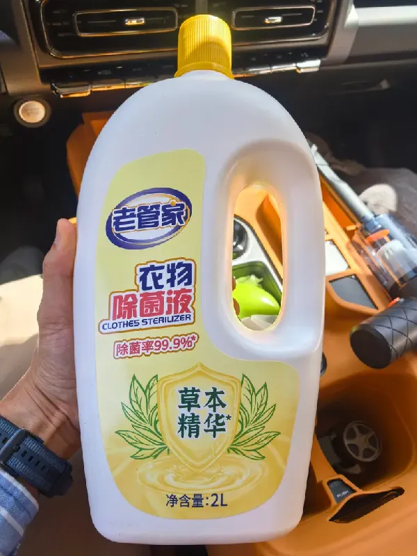 老管家衣物除菌液4斤清新柠檬香:内衣裤杀菌+温和长效抑菌,居家安心就靠它✨