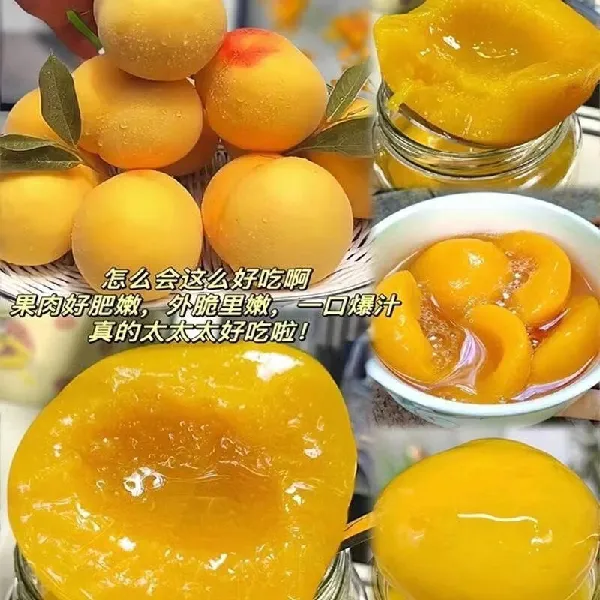 明明就花了68😅,却被全家夸上天的黄桃罐头