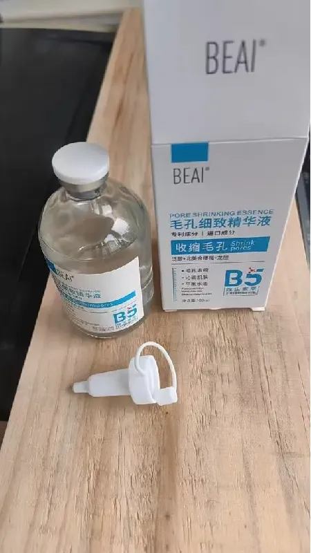 BEAI毛孔收缩精华液28天实测记录：油痘肌的毛孔救星
