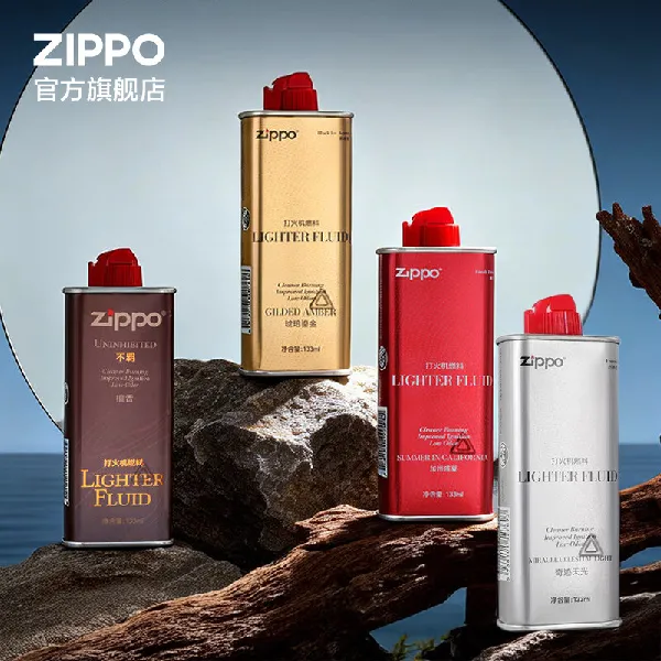ZIPPO燃油：防风火机不可或缺的呼吸之魂