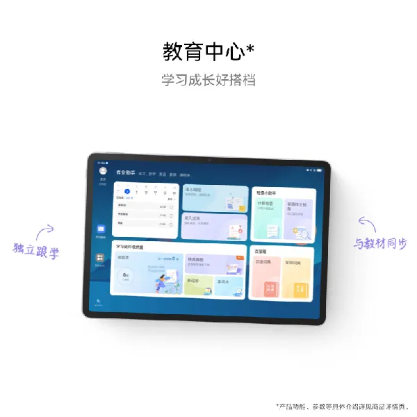 HUAWEI MatePad 11.5柔光版2024款:高刷护眼屏加持,学习平板新体验