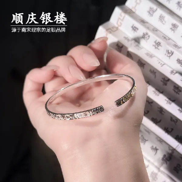 真不是预算有限才选顺庆银楼足银999.9吉祥碎冰冰手镯