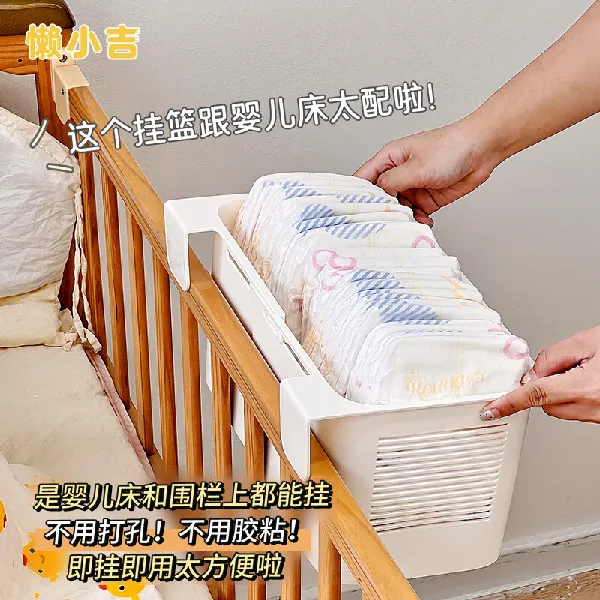懒小吉婴儿床边收纳挂篮:带娃好物,伸手就够到✨