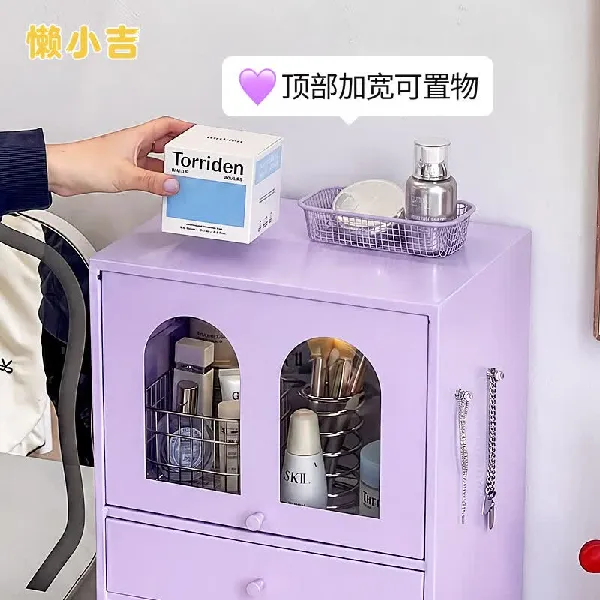 懒小吉桌面收纳柜梳妆台整理化妆品香水口红大容量防尘带抽屉多层置物架 桌面收纳柜-香芋紫