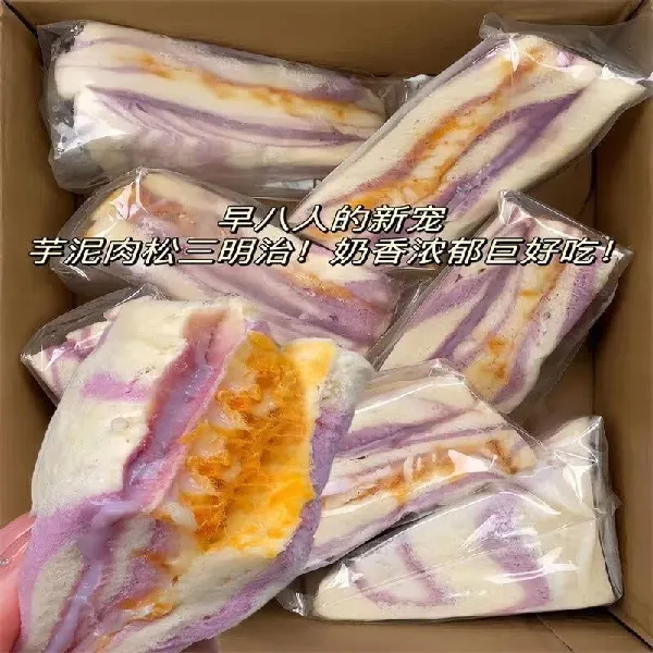 彩虹芋泥肉松味三明治|学生早餐代餐必备宝藏面包