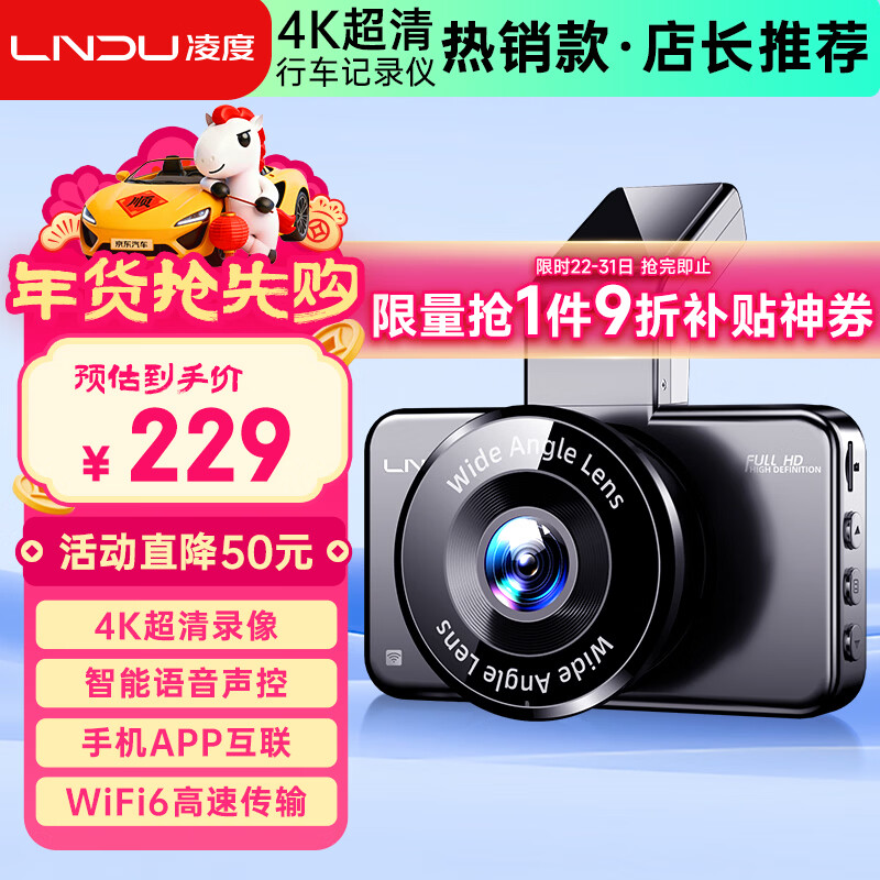 LNDU凌度BL990X行车记录仪4K高清夜视支持停车监控前后双录APP查看 单镜头+64G卡