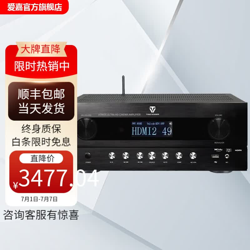 AITIA爱嘉AT-1200 杜比全景声功放5.1.2解码全景声家庭影院K歌AV多声道功放 AT-1200