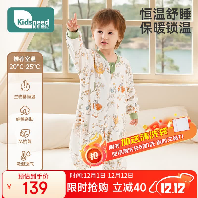 柯斯德尼(kidsneed)婴儿睡袋秋冬纯棉恒温双层宝宝睡袋婴幼儿睡衣儿童防踢被分腿L码