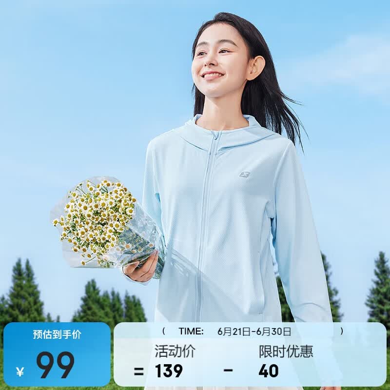 特步（XTEP）特步防晒衣女紫外线防护薄外套女针织连帽上衣凉感冰丝透气夏户外