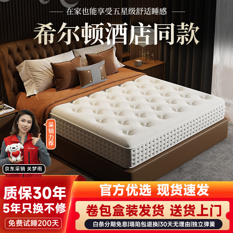 骁智加固边框床垫独立弹簧希尔顿五星级酒店同款加厚乳胶垫子双面可用 升级加固边框【24CM软硬两用】针织面料 1.8x2米