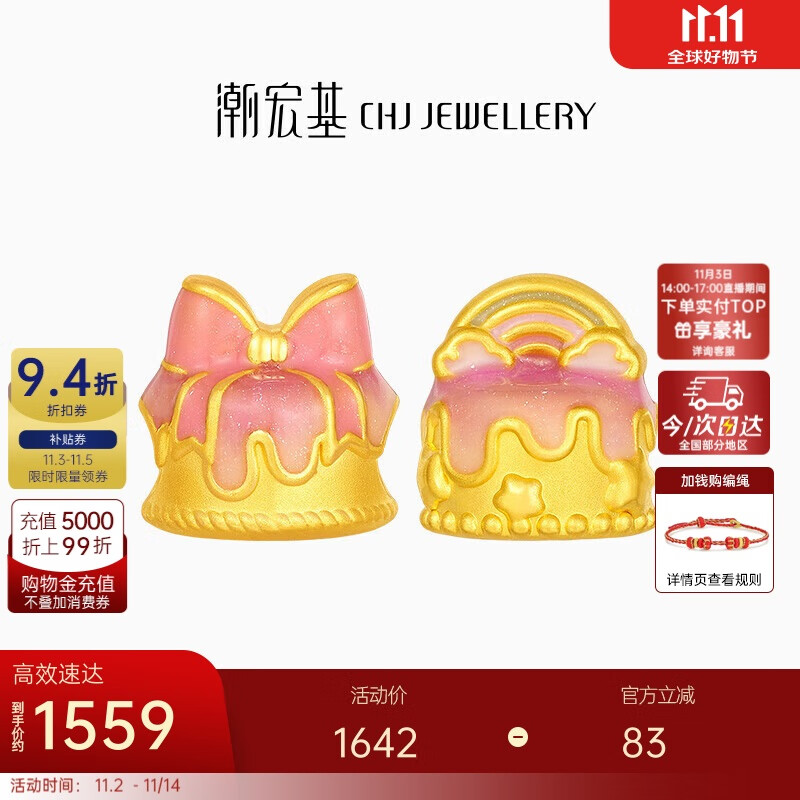 潮宏基足金黄金转运珠女款定价 生日蛋糕 SHG30001934 蝴蝶结蛋糕 生日