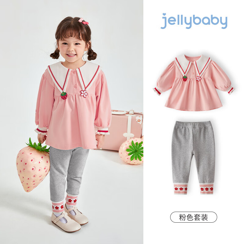 JELLYBABY【海军风甜美套装】女童套装洋气春秋两件套 粉色 120cm