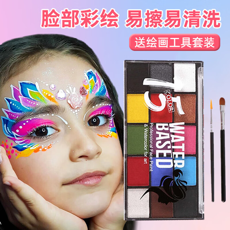 佳茉人体彩绘颜料脸部儿童水溶性面部彩绘油彩脸彩化妆身体彩绘笔舞台妆人体彩绘膏演出舞台