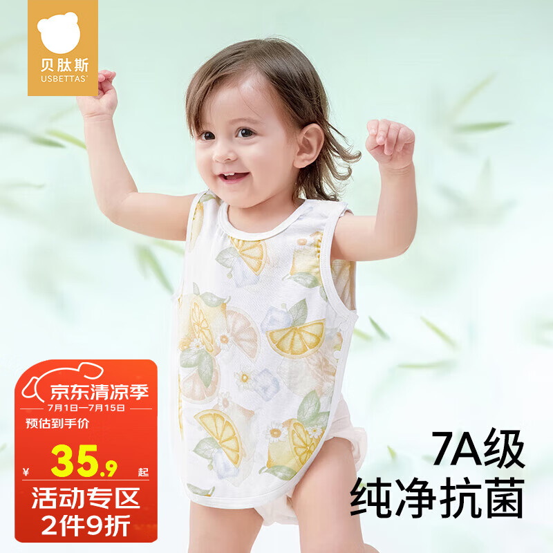 贝肽斯婴儿肚兜连护肚体衣服夏季薄款宝宝肚围新生儿衣服防着凉护 冰柠之夏 90cm