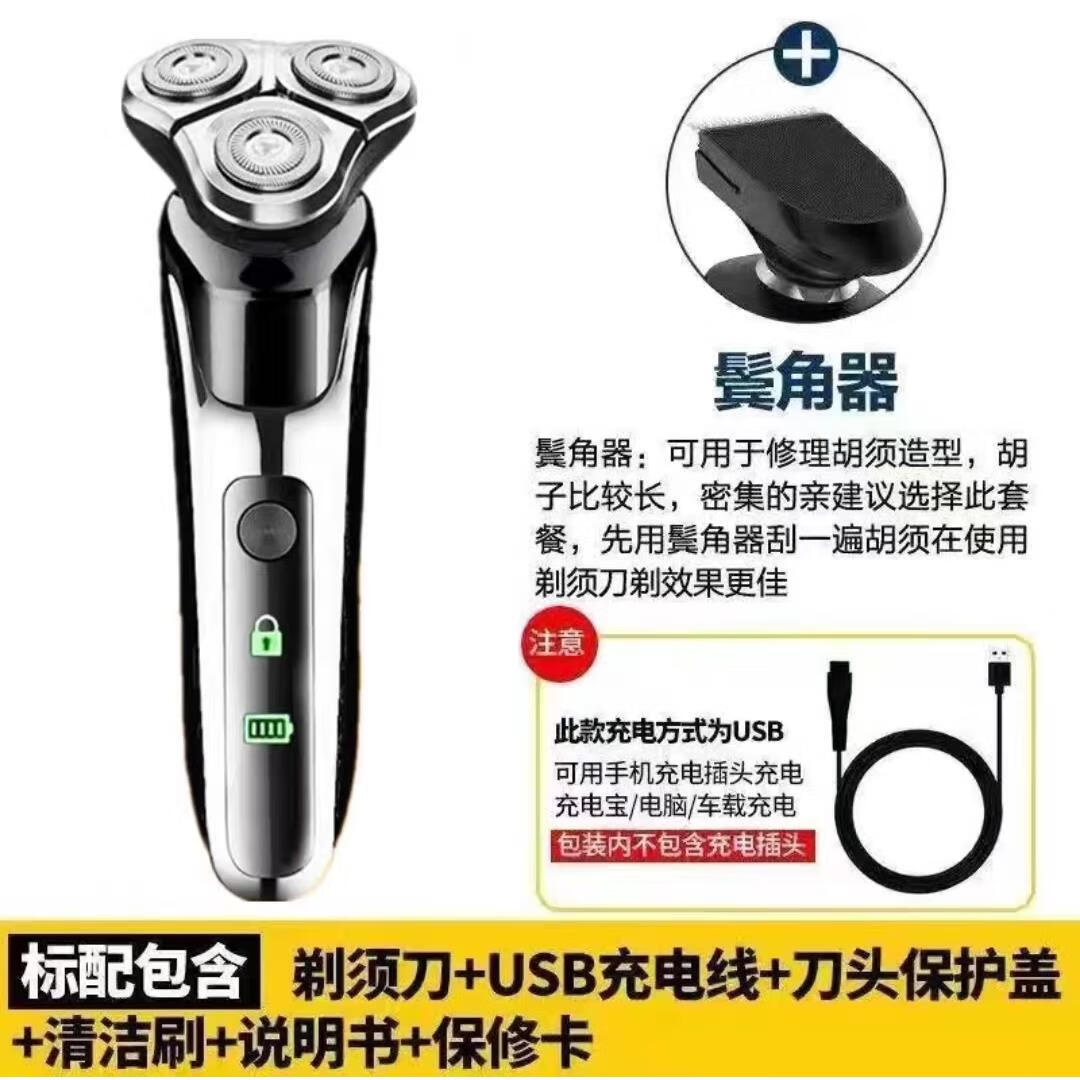 飞利浦（PHILIPS）同款剃须刀德国进口电动剃须刀男士刮胡刀USB充电式三刀头全身水洗胡须刀5D 原装标配+鬓发器