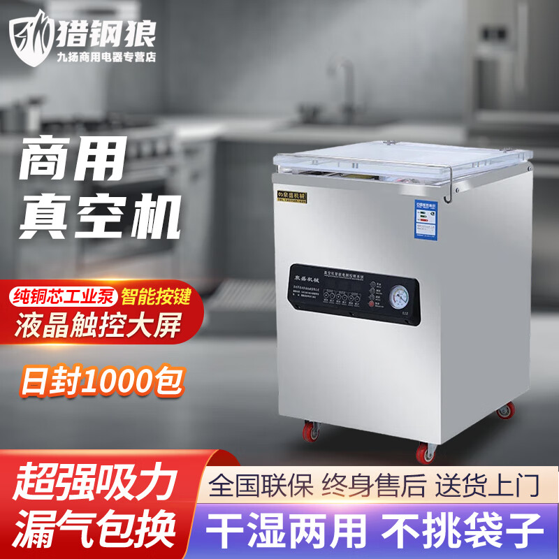 猎钢狼 全自动干湿两用真空封口机商用食品包装机密封机食品袋抽空保鲜机 新款340型台式机铜芯泵两个封口条【见图二】