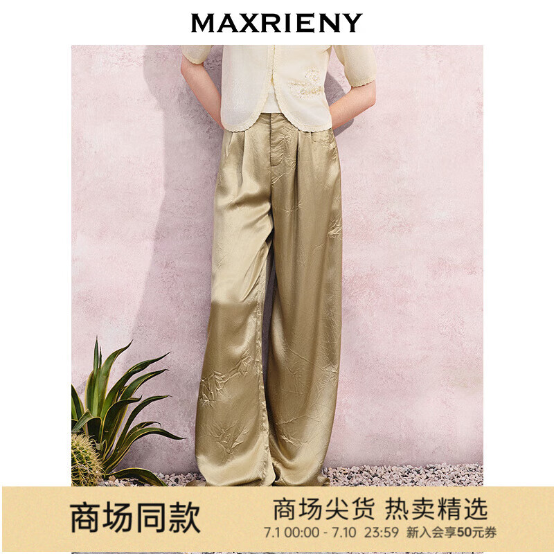 MAXRIENY【商场同款】慵懒温柔垂坠感阔腿长裤军绿色醋酸休闲裤夏 军绿色 S