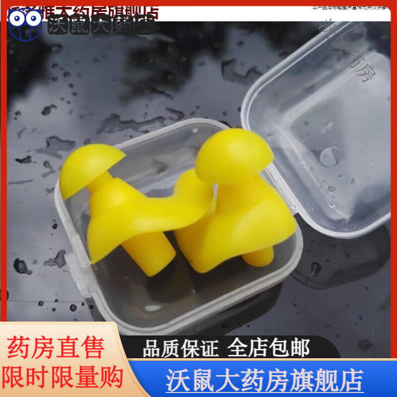 防水耳塞 洗澡耳塞防水防掉游泳耳塞院线级耳塞专用 黄色