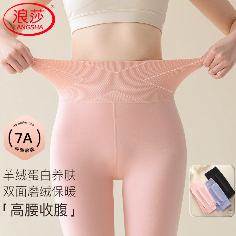 浪莎秋裤女高腰收腹秋冬修身显瘦薄款保暖裤双面磨绒无痕可外穿打底裤