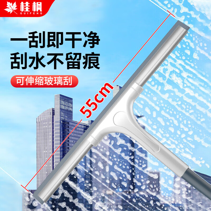 桂枫 擦玻璃神器高层双面擦窗神器旋转玻璃擦刮水器 【可伸缩加长杆】55cm玻璃刮