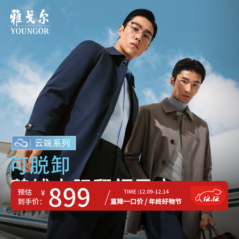 雅戈尔男士鹅绒风衣羽绒服秋冬新品90绒商务保暖外套 429948