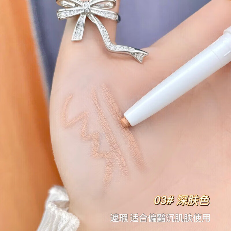 MAIGOOLE卧蚕孕妇高光遮瑕笔珠光自然提亮高光笔持久自然卧蚕眼线笔 丝滑遮瑕笔-03深肤色 0.5g