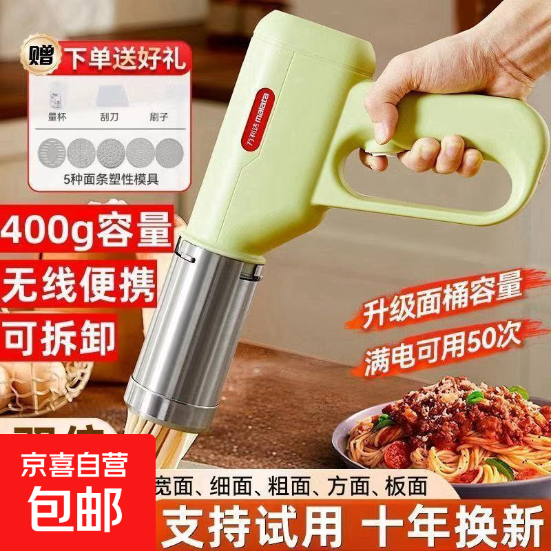 压面机家用全自动面条机加大电动手持挤面400克加大面条机 万利达400克绿色加大面条机