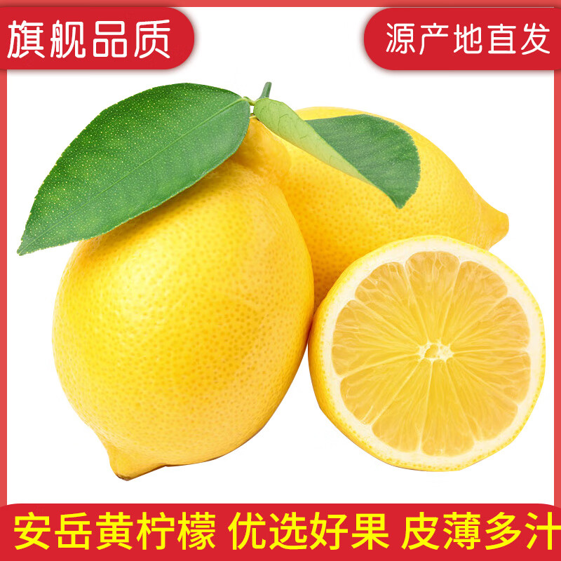 牛爱鲜 柠檬四川黄柠檬安岳柠檬新鲜水果泡水奶茶店专供 黄柠檬12个单果60-100g单个独立装