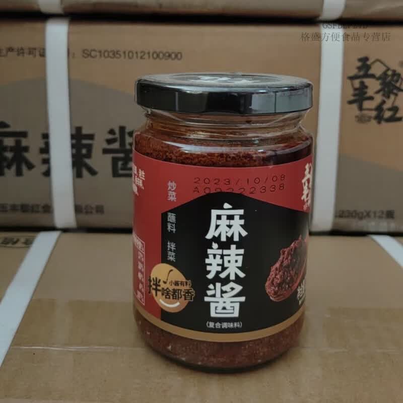 新日期四川五丰黎红麻辣酱230g面酱家用饭菜拌面辣椒酱调味酱瓶装 【五丰黎红】麻辣酱230g*1瓶
