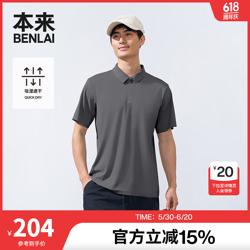 本来BENLAI男士速干拉链polo衫男2025夏季新款运动短袖T恤男BRS450008 深灰 L