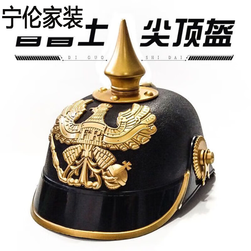 优礼福中世纪普鲁士塑料头盔节日表演道具个性礼物万圣节的 礼物万圣节