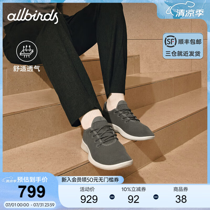 Allbirds【董洁同款】天丝呼吸鞋Tree Runner桉树休闲轻便透气休闲鞋 水雾灰 43 /M10 男码