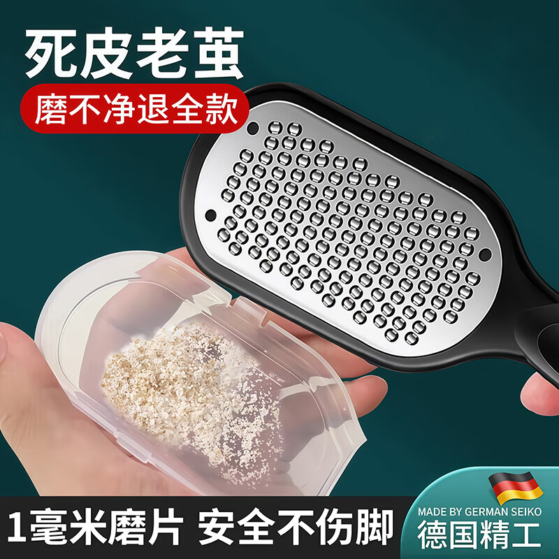昀翕磨脚神器去死皮老茧家用修脚脚底刮脚后跟磨脚石脚皮打磨器搓脚板 防飞溅脚板锉(黑色)