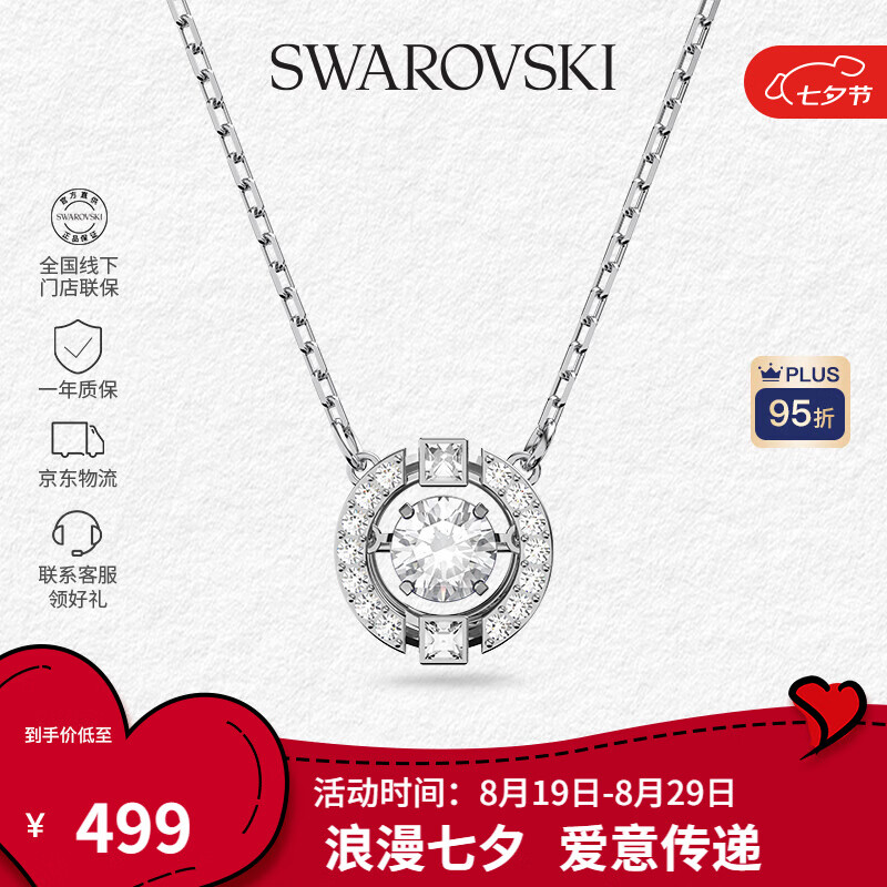 施华洛世奇(SWAROVSKI)【品牌直供】跳动的心项链女 女士项链七夕送女友礼物 5286137