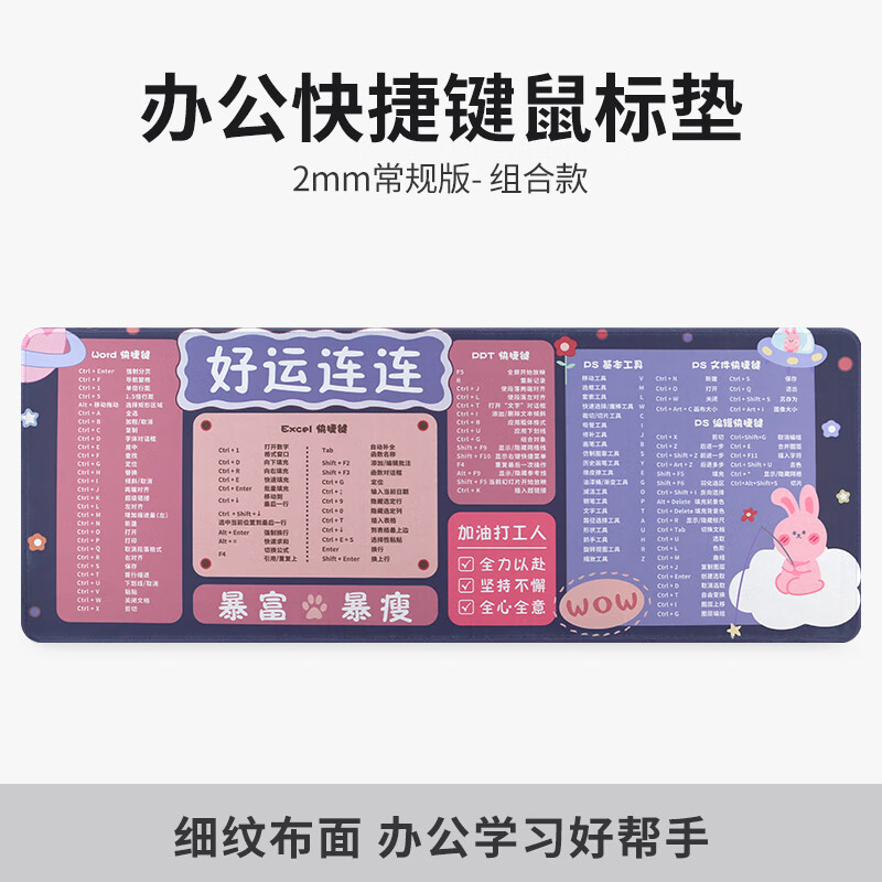 镭拓(Rantopad)H6+ 办公快捷键鼠标垫超大号 电脑桌垫键盘垫 好运连连