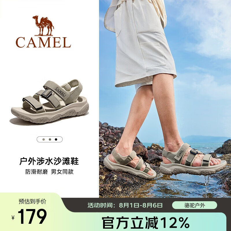 骆驼（CAMEL）夏季户外魔术贴凉鞋男女溯溪涉水速干沙滩鞋子F14B162007
