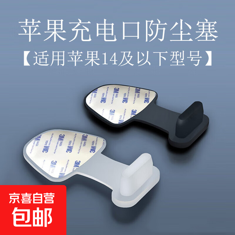 防丢手机防尘塞type-c充电口防尘塞适用苹果16/15华为小米OPPO荣耀vivo安卓手机防水防尘贴堵头 苹果Lighting充电口防尘塞-透明色6个装
