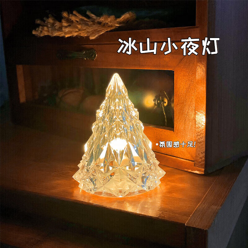 轩视冰山小夜灯LED电子灯生日潮流灯 冰山灯【颜色随机】1个装